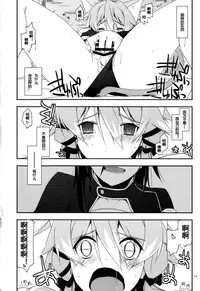 (SC2015 Summer) [Angyadow (Shikei)] Difference (Sword Art Online) [Chinese] [嗶咔嗶咔漢化組]
