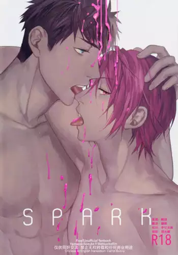 [SAKEPAPA (おおき)] 俺が十龍之介であるために (アイドリッシュセブン)