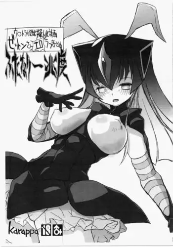 see-through | 시 스루