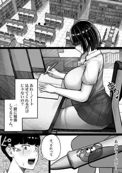 Class no InCha-chan Wake Atte Ie Totsu Hamehame