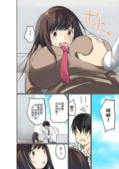 [Maitaimu] Manchira shiteru JK o Hakken shita node Gakuen Nai de Choukyou shite mita | 暴露狂女子高中生的日常生活 學校內的變態調教 Ch.1-24 [Chinese]