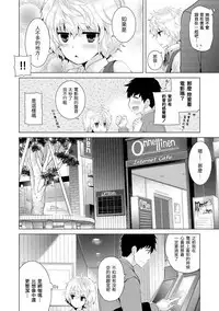 [Shiina] Noraneko Shoujo to no Kurashikata Ch. 4-15 [Chinese] [虎斑木菟漢化] [Digital]