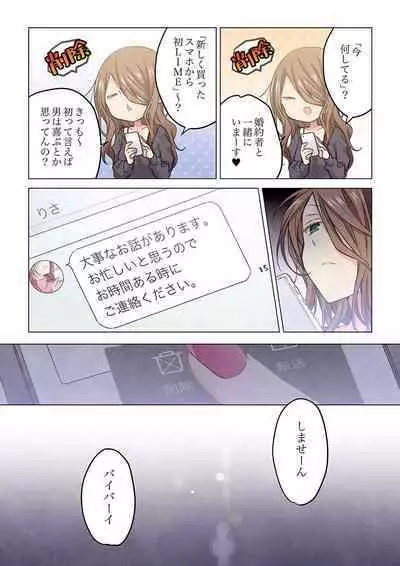 Kimi ga Sore o Ai to Yonde mo - Even if you call it love 33