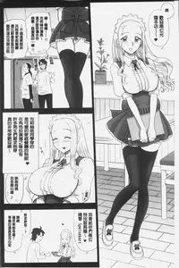 [13.] Shiritsu Risshin Gakuen -Seishori Iin to, Sono Oshigoto.- | 私立律心学園 -性處理委員與、她做的工作。- [Chinese]