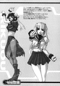 (C64) [Rikudoukan (Rikudou Koushi)] Kekkan Comic Dengeki Rokuou SP2 (Excel Saga)