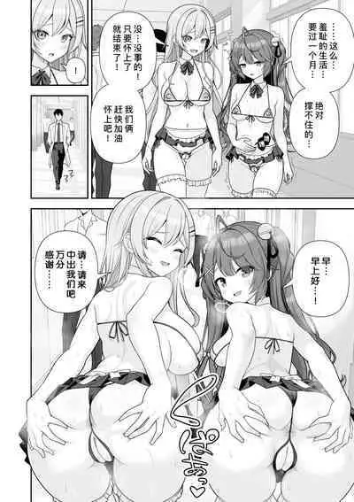 Joushiki Kaihen Application | 常识改变应用程序