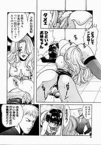 [Kudara Naizou] Ai no Katachi