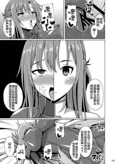 [Imitation Moon (Narumi Yuu)] Ochita Kanojo-tachi wa Mou Kaeranai... (Sword Art Online) [Chinese] [K·翼整合及部分汉化] [Digital]