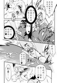 [Kikaider Reijhiro] Nipple Boy Fragments Ch. 1-8 [Chinese] [刚刚汉化]
