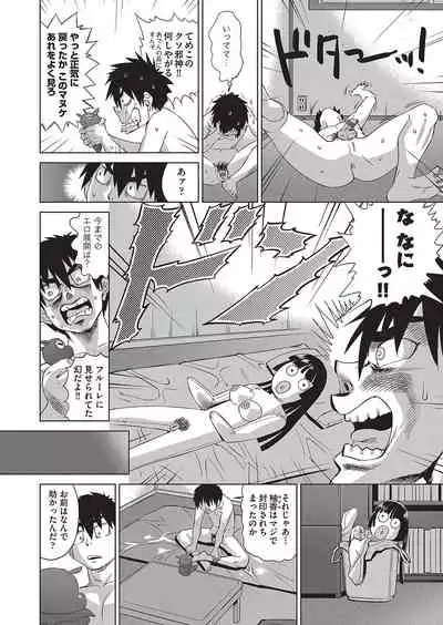 Jagan no Saimin Inryoku de Seitokai Rezu Joshi-tachi no Shojo o Kyousei Reipu!