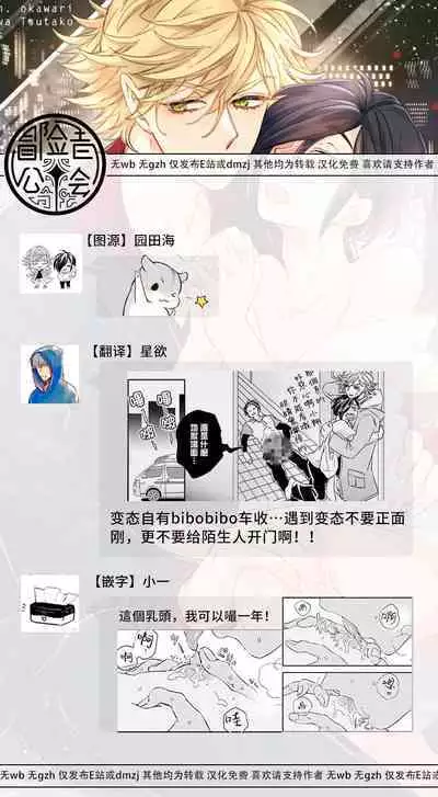 [Tsurusawa Tsutako] Niizuma-kun to Arao-kun Okawari | 新妻君与新夫君 再来一份 Ch. 01 - 06(上+下) + 番外 [Chinese] [冒险者公会] [完结]