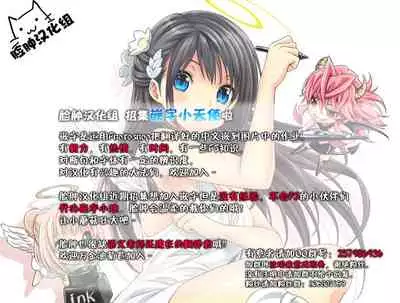 (C88) [Vpan's EXTASY (Satou Kuuki)] Ikazuchi Meiseiki - Teikoku Kaigun I-go Gokuhi Kiroku (Kantai Collection -KanColle-) [Chinese] [脸肿汉化组]