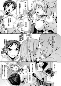 [Sukesaburou] Phantom Online Etsuraku no Genei Dainanawa Persona | 愉悦的幻影 第七話 人格 (Haiboku Otome Ecstasy Vol. 12) [Chinese] [鬼畜王漢化組] [Digital]
