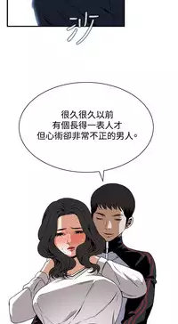 Take a Peek 偷窥 Ch.39~53 [Chinese]中文