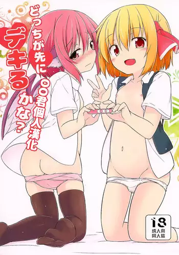 [Tonzura Douchuu (Kazawa)] Ore wa Juuou Loli to Kozukuri Shitai! (Azur Lane) [Chinese] [胸垫汉化组] [Digital]