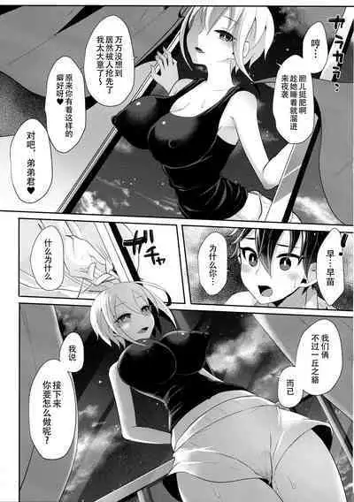(C99) [Maltese (Runrun)] Futanari Nebosuke no Asa no Seikatsudo 3 | 扶她女高中生的晨间性活动 3 [Chinese] [黄记汉化组]