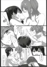 (Ware, Yasen ni Totsunyuu su!) [ifpark.com (ifpark)] Shoukaku to Zuikaku to (Kantai Collection -KanColle-)