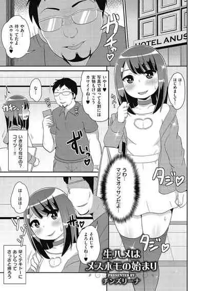 Shikotama
