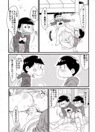 (Kahou wa Nete Matsu SPARK 2017) [NUM (Various)] Secross counter! (Osomatsu-san)