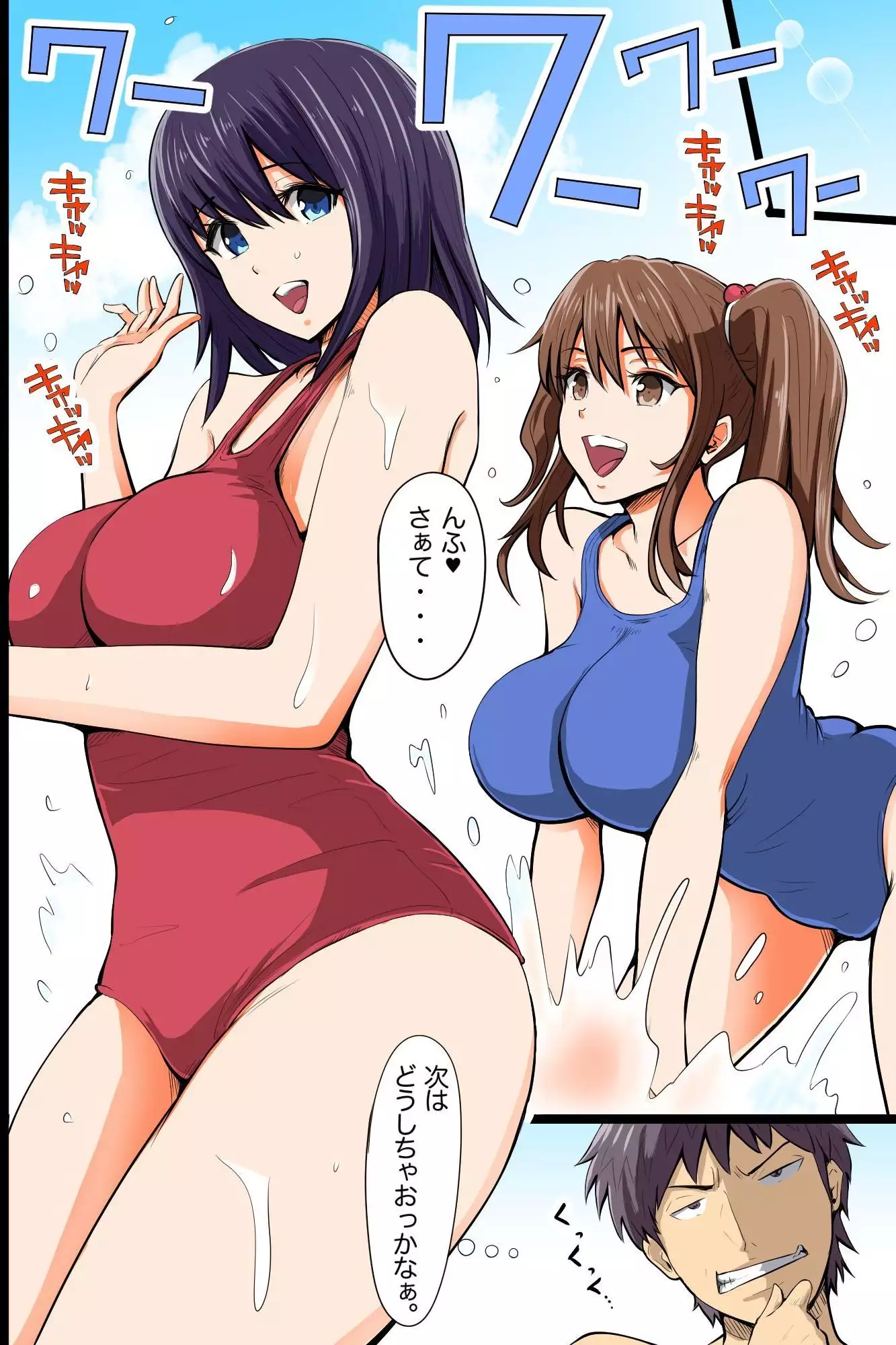Big Titted Swimsuit Babes Are Just A Timestop Click Away