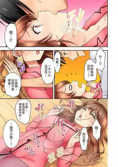 「面接中なのにセックスしたい…!」新卒女子を100%イかす媚薬アロマ | 「還在面試的我卻想做愛…!」讓應屆女畢業生100%高潮的媚藥芳香油」