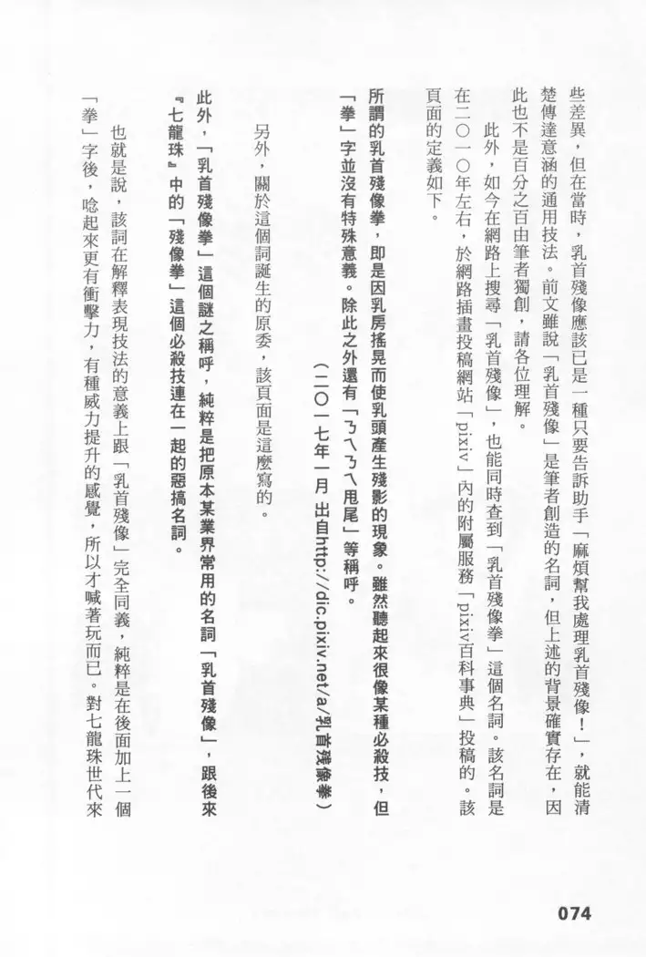 Ero Manga Hyogen Shi | 成人漫畫表現史