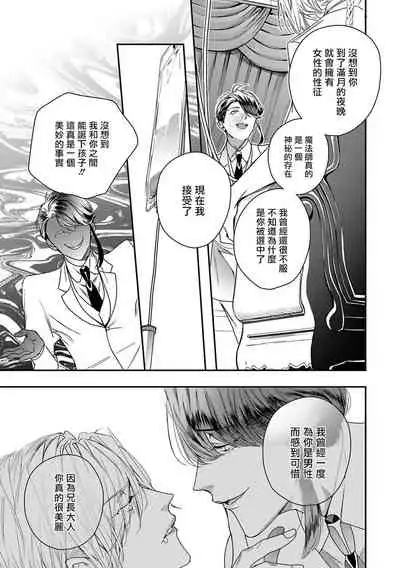 World's End Blue Bird | 末世青鸟 Ch. 4-7