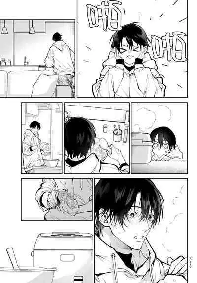 [Ozaki Kaho] Noisy Roommate ~Ie Nashi ni Natta node Ikemen to Kaiitsuki Bukken de Doukyo Hajimemashita~ | 我的怨种室友 Ch. 1-5上 [Chinese] [苍蓝神烦汉化组x冒险者公会] [Digital]