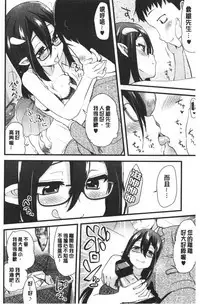 [Hijiri Tsukasa] ONA-ASSI! ~Ero Manga Ka no Onanie wo Tetsudau Shigoto~ | 自慰助理!～情色漫畫家在自慰性愛時協助的工作～ [Chinese]