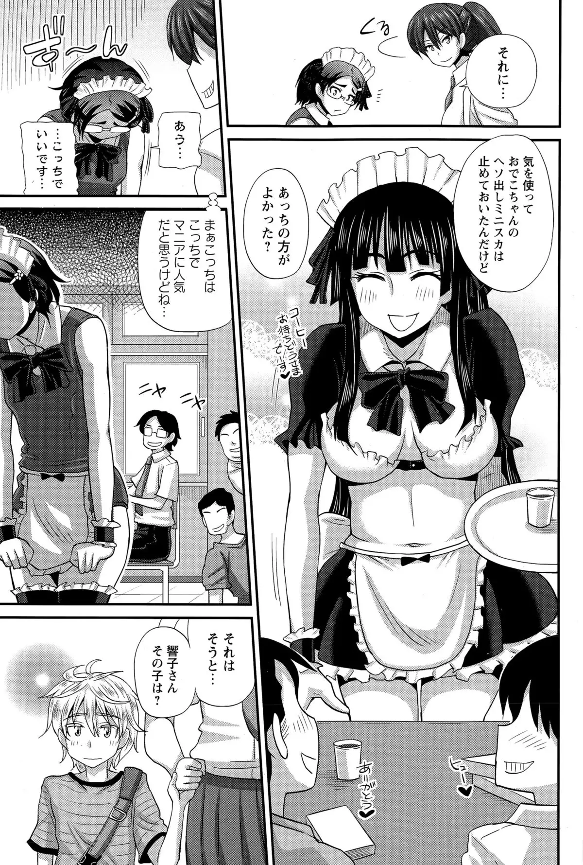 ふたきょ！ #1-8