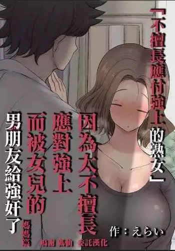 負けヒロインの生存戦略