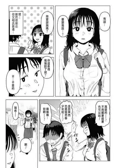 巨乳青梅跟我哥最近有點奇怪