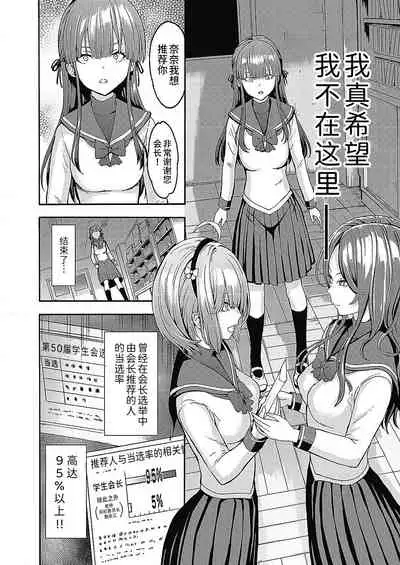 闇生徒会長
