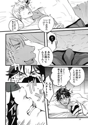 ガチイキ挑発ナイト【R18版】