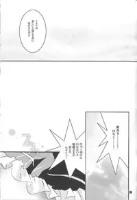 (C79) [Strawberry (Ichigo)] Demo Mima-sama no Sakunyuu nara Chotto Mitai kamo (Touhou Project)