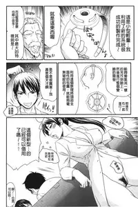 [Ikoma Ippei] Ikemen Screen | 變身帥哥的神奇螢幕 [Chinese]