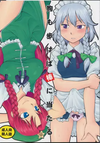 (C76) [Hinemosuan (Hinemosu Notari)] Moon Phase (Touhou Project) [Chinese] [黑条汉化]