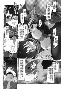 (C87) [KashiNoKi (Midori No Rupe)] Uchuujin no Fuyu [chinese] [翠星石汉化]