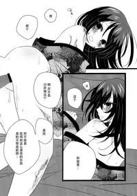 (C89) [Testa Kitchen (Various)] Sylvie Seikatsu. (Dorei to no Seikatsu -Teaching Feeling-) [Chinese] [脸肿汉化组]