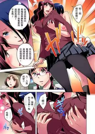 Zetsumetsu Kigu Danshi ~ Boku no Kokan ga Nerawareru Wake | 瀕臨絕種的男子～所有人都在覬覦我的小弟弟 Ch.1-23