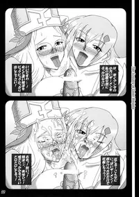 [MEAN MACHINE (Seijiro Mifune)] Saijo Melfa no Houetsu (Queen's Blade)