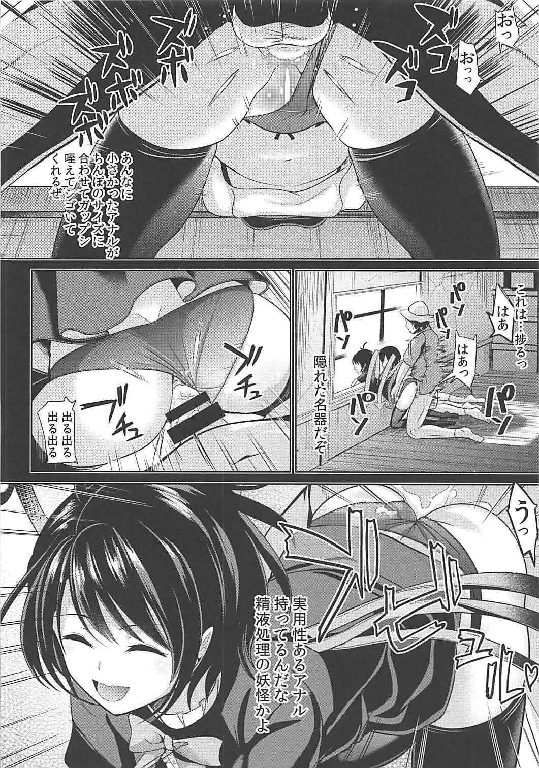 東方時姦16 封獣ぬえ