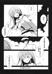 (C88) [FRAC (Motomiya Mitsuki)] 5minutesEscape (Kantai Collection -KanColle-) [Chinese] [嗶咔嗶咔漢化組]