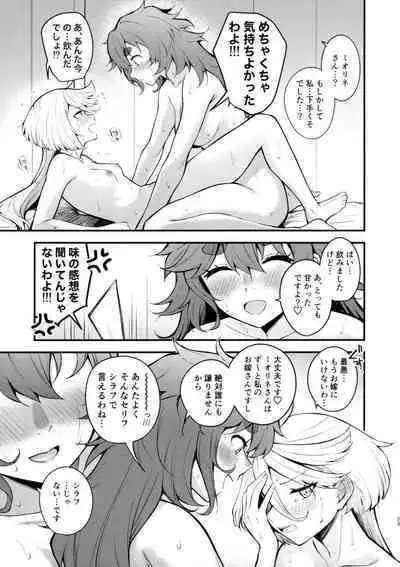 (C102) [Kitakujikan (Kitaku)] Watashi no Kawaii Hanayome-sama - My Sweet Bride (Mobile Suit Gundam: The Witch from Mercury)