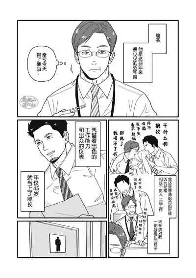 Jibun de Tsukutte Tabe Nasai.  | 要吃便当的话就请自己去做。