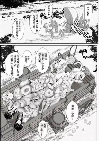 [Icchao Murasakiimoren new] Kawa to Elf to Sanzokudan ~Kawa ni Sare Shukka Sareru Elf no Kazoku~ [Chinese] [不咕鸟汉化组]