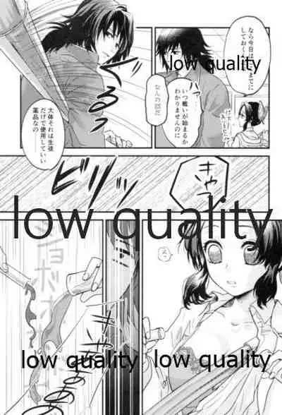 先生っ想定外の事態です!