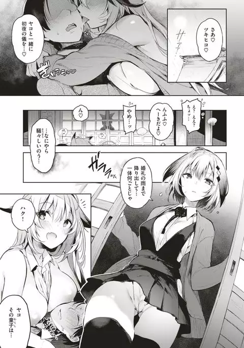 COMIC Kairakuten BEAST 2017-05