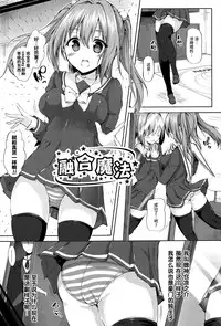 [Mokufuu] Ecstasy Holic  [Chinese] [无毒汉化组]