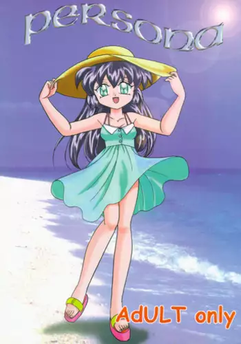 (C55) [First Class (Various)] Déjà Vu {Mi no Maki} (Tenchi Muyo!)